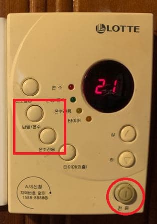 Boiler