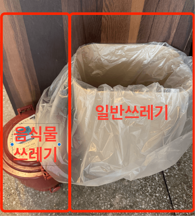 음식물 쓰레기통
