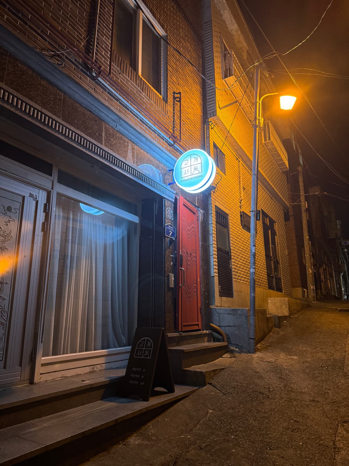 서동영화 입구 문