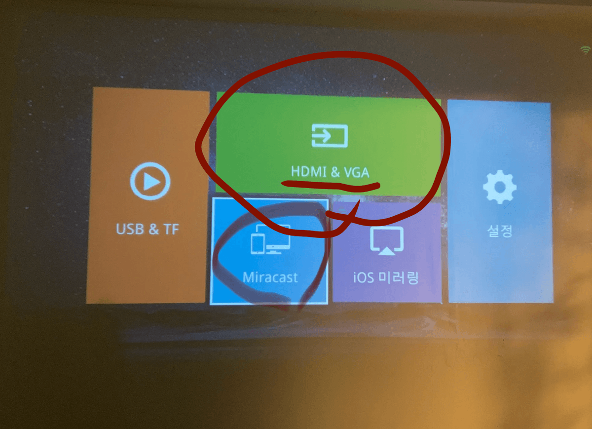 HDMI 연결